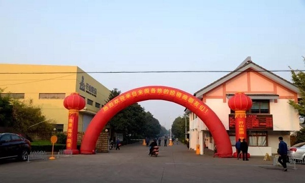 開山集(ji)團2018年度(du)經銷商(shang)年會 開山(shan)集團2018年(nian)度經銷(xiao)商年會(hui)