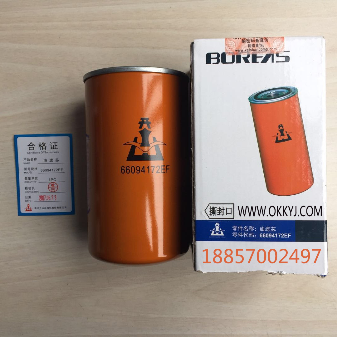 空壓機(ji)濾芯_開山(shan)空壓機油(you)濾芯