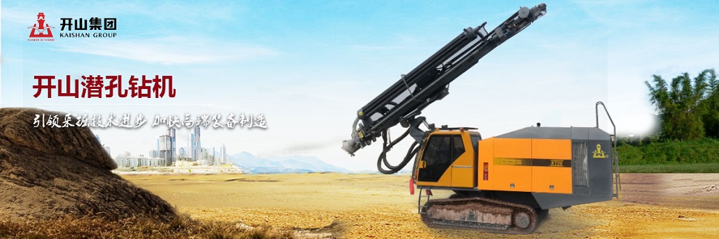 開山潛(qian)孔鑽機(ji)